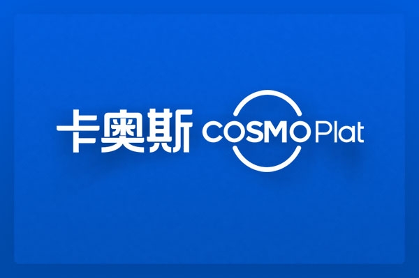 卡奥斯,工业互联网,智能制造,数字化转型,数字孪生-卡奥斯COSMOPlat